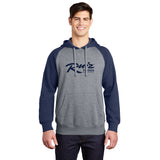 Raglan Colorblock Pullover Hooded Sweatshirt with Screen Printed Ruiz Foods Logo